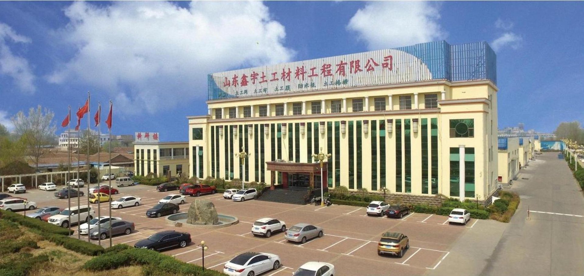 鑫宇土工材料